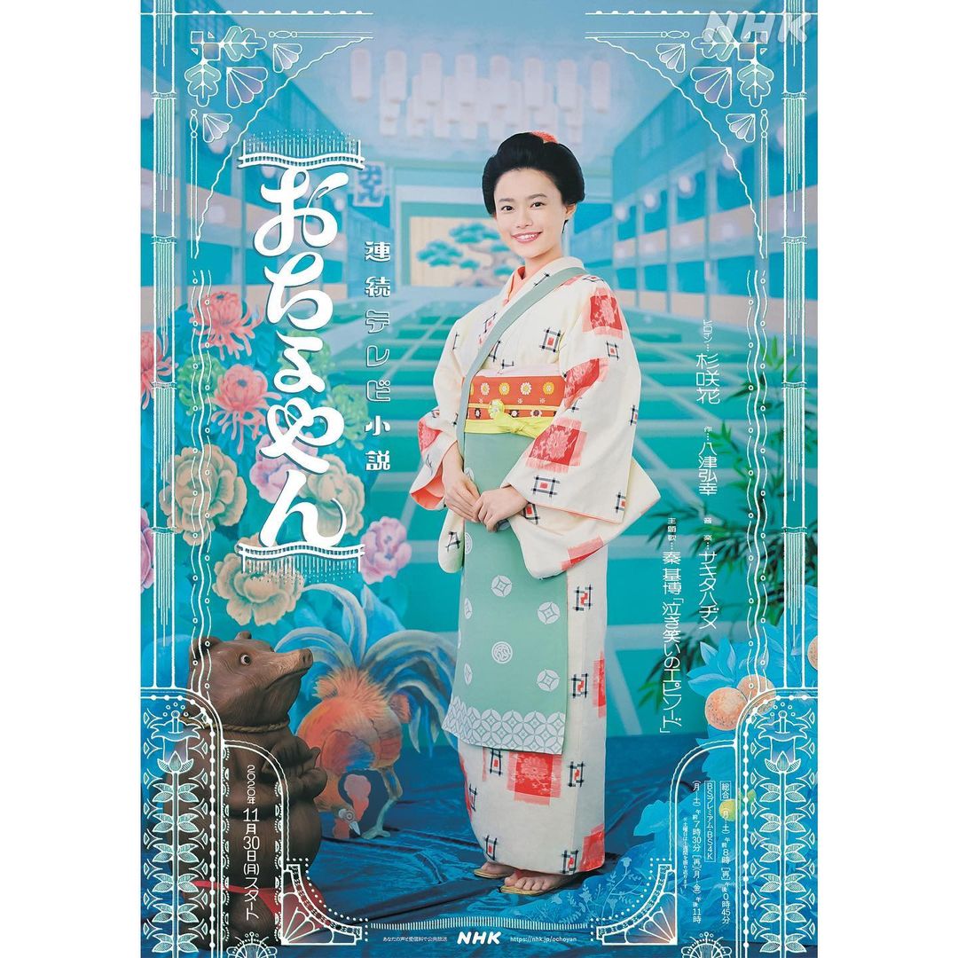 杉咲花 おちょやん 明日から放送です みんながそこで生きてる それだけで特別だ これは特別なドラマなんだ いま そんな気持ちです 日々 悲しいこと Wacoca Japan People Life Style