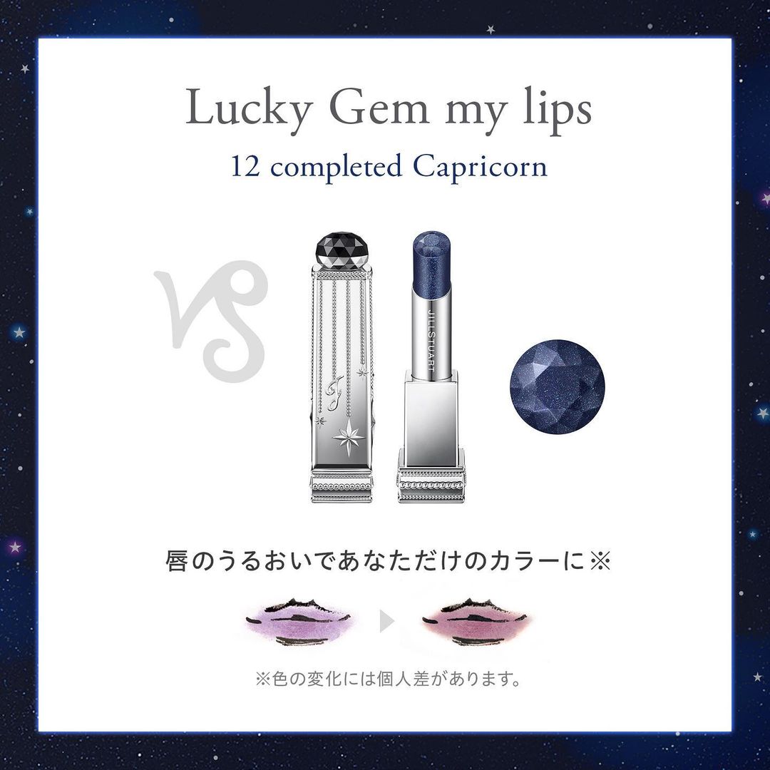 Jillstuartbeauty Jill Stuart Lucky Gem My Lips 光り輝く星のようなきらめき 星座石カラーのスティックが唇の水分に反応して あなただけの色に Wacoca Japan People Life Style