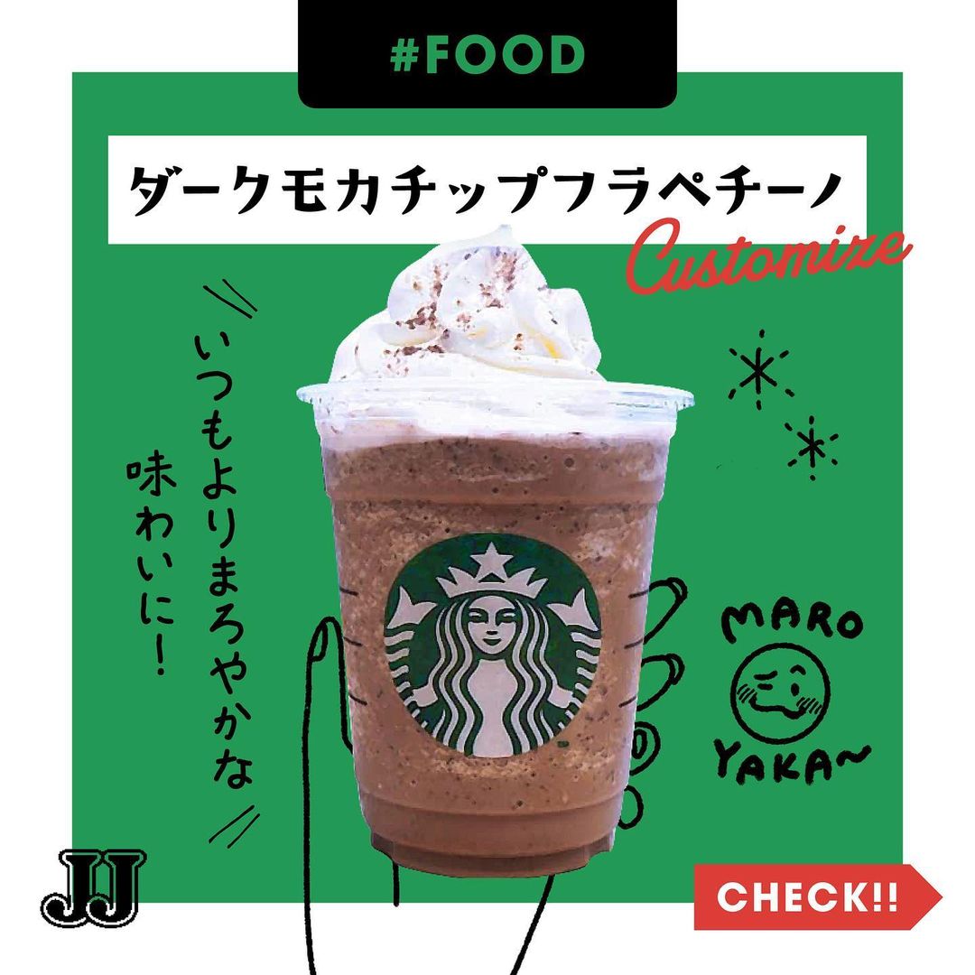 Jjmagazine 本日ご紹介するのは ダークモカチップフラペチーノ をもっと美味しくする カスタマイズ そのほかのスタバカスタムもjjnetでたくさん紹介中店員の Wacoca Japan People Life Style