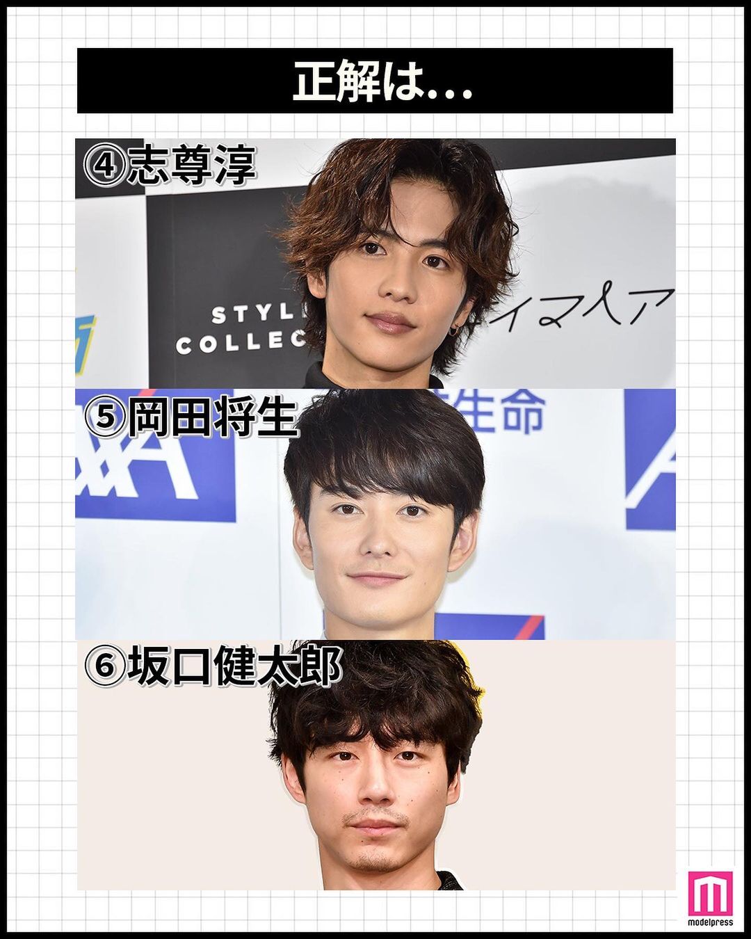 Modelpress ﻿ モデルプレス﻿ ＜クイズ／俳優編 Part3＞﻿ 全員わかる？目元が魅力的な男性芸能人﻿ ￣￣￣￣￣￣￣￣￣￣￣￣￣￣￣￣￣￣￣￣﻿ ﻿ 好評につき第3弾