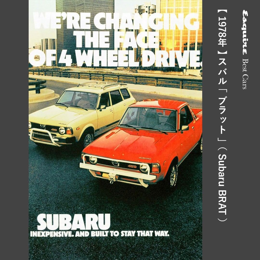 Esquirejapan Esquire Bestcars Vol 2 あなたが生まれた年の名車はどれ 1978年 1987年版 自動車は その時代の肖像を映し出します アメ Wacoca Japan People Life Style