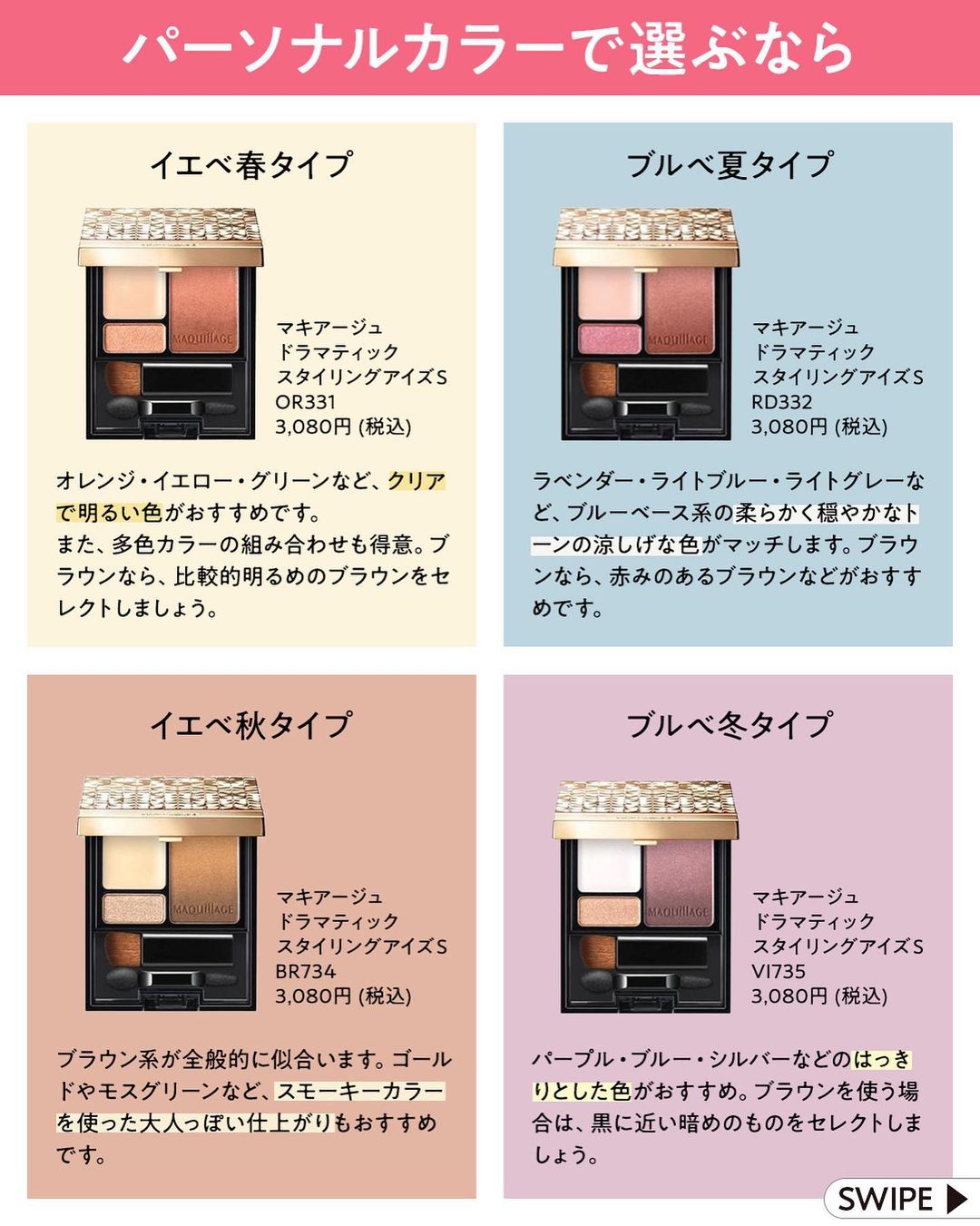 Watashiplusbyshiseido 保存版 似合う アイシャドウ の塗り方 選び方 アイシャドウはたくさんの色や質感が揃っているからこそ どんな商品を購入したらいいか迷ってし Wacoca Japan People Life Style