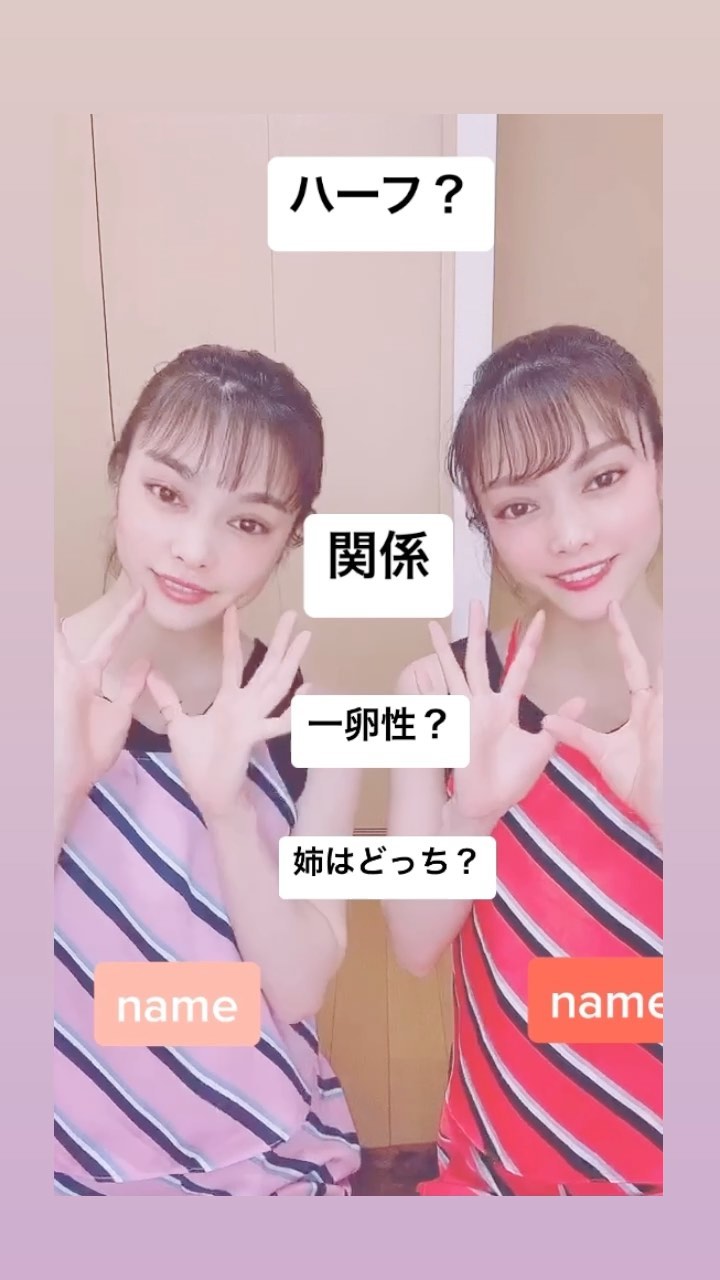 Mio Mio Yae Abp 自己紹介 リール初投稿 Mioyae Twins 双子 双子女優 双子モデル Wacoca Japan People Life Style