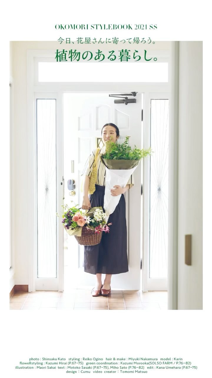 Hanakomagazine 花束を買ったらするべき 7つの基本 1 まず水揚げをする 水揚げは 花が長持ちするように水を吸い上げやすい状態にしてあげること 暑い季節や持ち歩き時間が長 Wacoca Japan People Life Style
