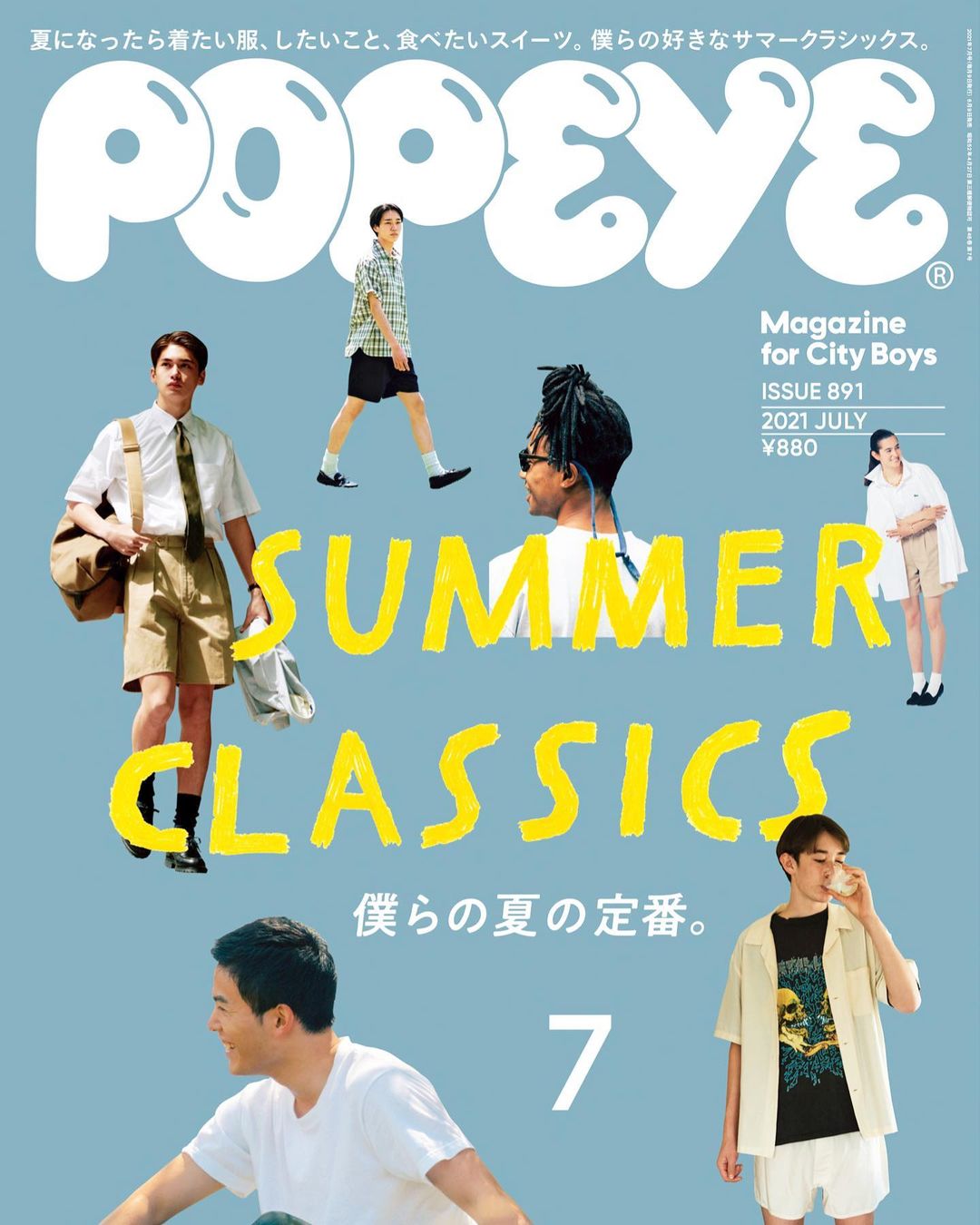 Popeyemagazine もしかして もうすぐ夏 ポパイ最新号は夏のファッションと過ごし方の特集です 暑い季節は気候に合った快適な洋服を着て 優雅に過ごしたい 何度でも繰り返し着たい Wacoca Japan People Life Style