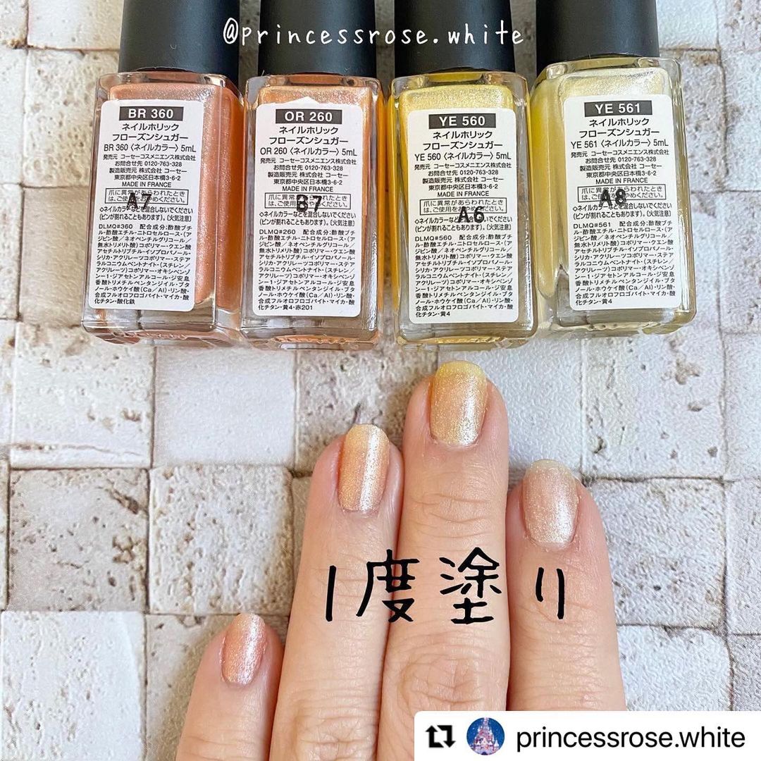 Nailholic フローズンシュガーのレビュー投稿になります Princessrose White 様 ご投稿頂きありがとうございます Repost Pr Wacoca Japan People Life Style