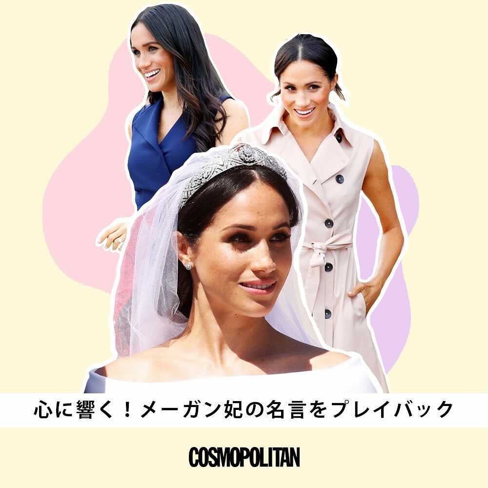 Cosmopolitanjapan メーガン妃の名言をお届け 8月4日に40歳の誕生日を迎えたメーガン妃 30代でドラマ Suits スーツ でブレイクし その後ヘンリー王子と恋に落ちてイギリ Wacoca Japan People Life Style