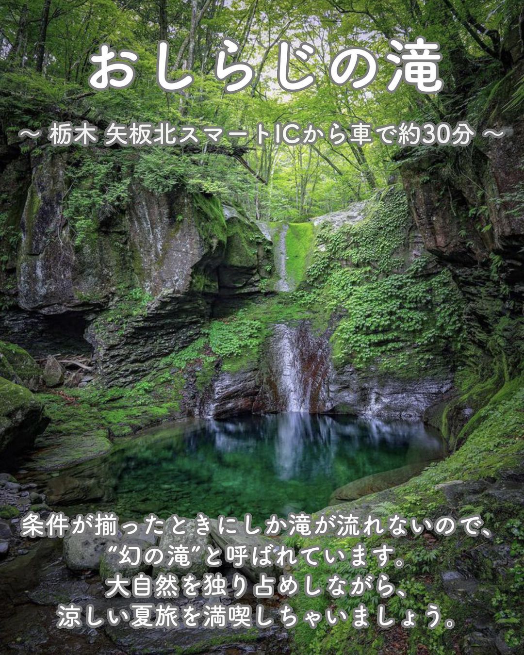 Retrip News 【retrip×夏旅】 今回は「涼を感じる全国の夏旅スポット7選」をご紹介します！ ①【 奥大井湖上駅 静岡】 Heromar12 ②【 富士 6732