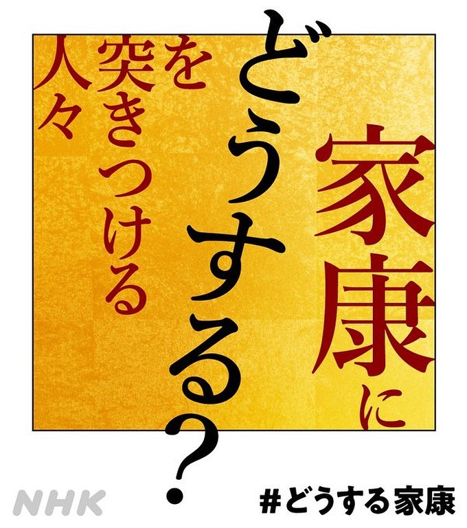 有村架純 家康にどうする を突きつける人々のうちの一人 徳川家康の正室 瀬名 築山殿を演じることになりました 史実上だと 悪女だったのではとされていますが 脚本の Wacoca Japan People Life Style