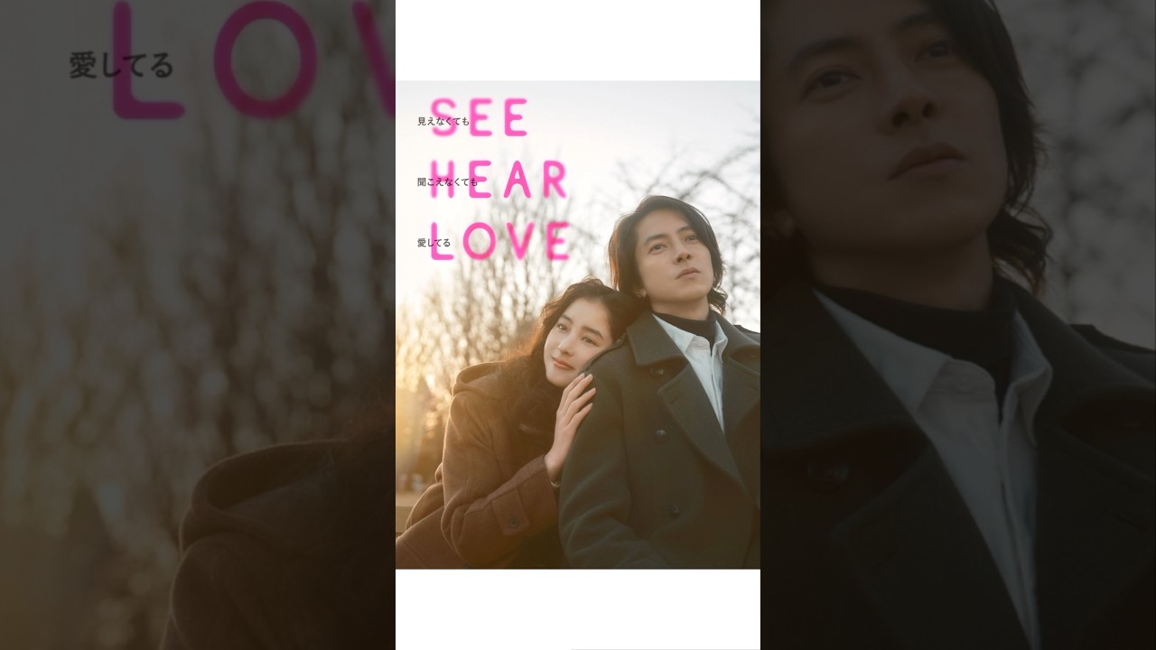 ロケ地提供💍🎬山下智久さん主演映画『see Hear Love 見えなくても聞こえなくても愛してる』で宝石店『jkplanet銀座2丁目店』が